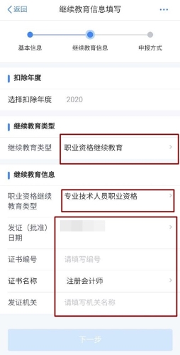 注意！有了注會證書的財會人記得領(lǐng)取這筆錢！