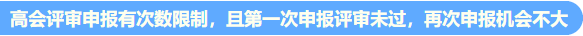 知否？知否？論文再不動手就趕不上評審啦！