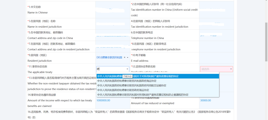 非居民企業(yè)通過扣繳義務(wù)人扣繳申報享受稅收協(xié)定，操作步驟點這里！