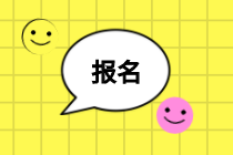 想要報(bào)考中級(jí)經(jīng)濟(jì)師保險(xiǎn)專業(yè)，要怎么進(jìn)行選擇？

