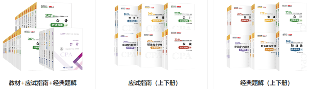 河南2021年注會CPA報名條件公布！有年齡限制嗎？