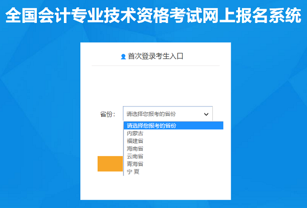 2021年中級會計職稱考試報名入口已開通！速來查收流程圖解