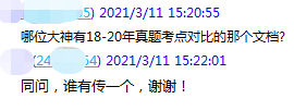 聽(tīng)說(shuō)在找高會(huì)近三年試題考點(diǎn)對(duì)比解析？安排！