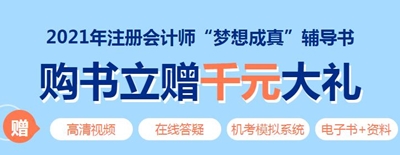 注會(huì)應(yīng)試指南什么時(shí)候出？今年的應(yīng)試指南和去年有區(qū)別嗎？