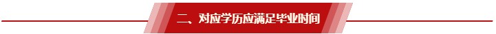 非全日制大專/工作年限還差半年 能報2021中級會計考試嗎？