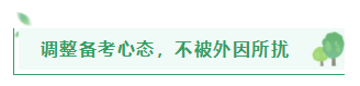 距2021注會報(bào)名入口開通僅剩半月左右 在職考生該如何高效備考