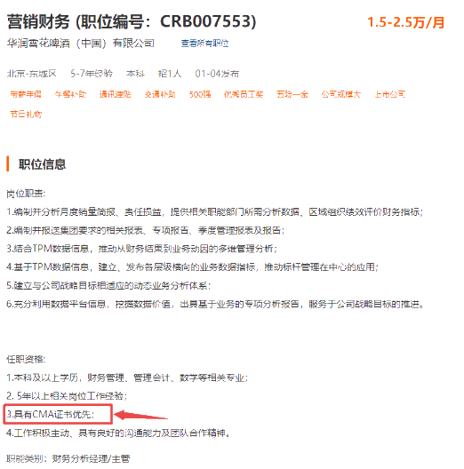 CMA是什么證書呢？為什么受到熱捧？