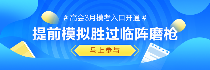 高會模考成績不佳 我還有希望嗎？