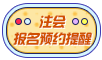 2021年江蘇蘇州注冊會計師報名時間&交費時間不一致？