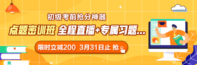 初級(jí)會(huì)計(jì)備考一大困惑：聽課會(huì)！做題錯(cuò)！怎么辦？