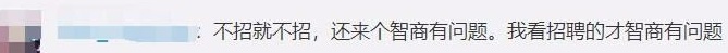 【震驚】“考不上本科是智商問(wèn)題”公司給出了回應(yīng)！