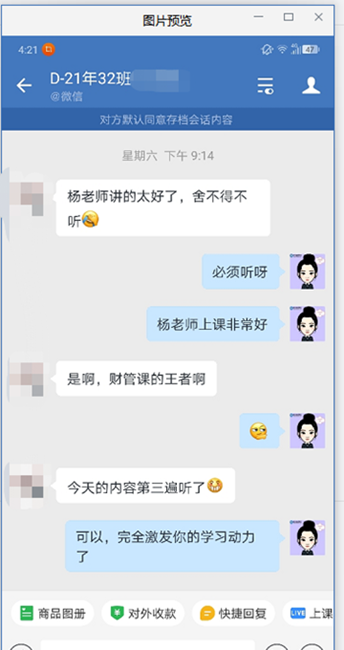 【預(yù)告】中級VIP簽約特訓(xùn)班考試大比拼第二彈來襲！