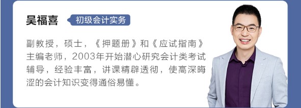 初級會計《模擬題冊》簡直太火爆了！沖刺必選！