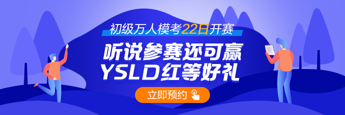 救急！初級會計考試越來越近 現(xiàn)在開始備考來得及嗎？