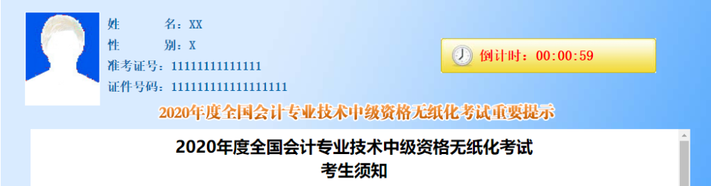 【備考答疑】中級(jí)會(huì)計(jì)考試過(guò)程中是否不準(zhǔn)用計(jì)算器 ？