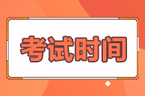 2021年高級經(jīng)濟(jì)師考試時(shí)間