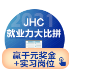 2021年ACCA JHC宣講 | 信永中和、利安達專場