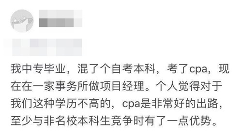 ?？瓶梢詧罂甲?？考下cpa出路在哪兒？