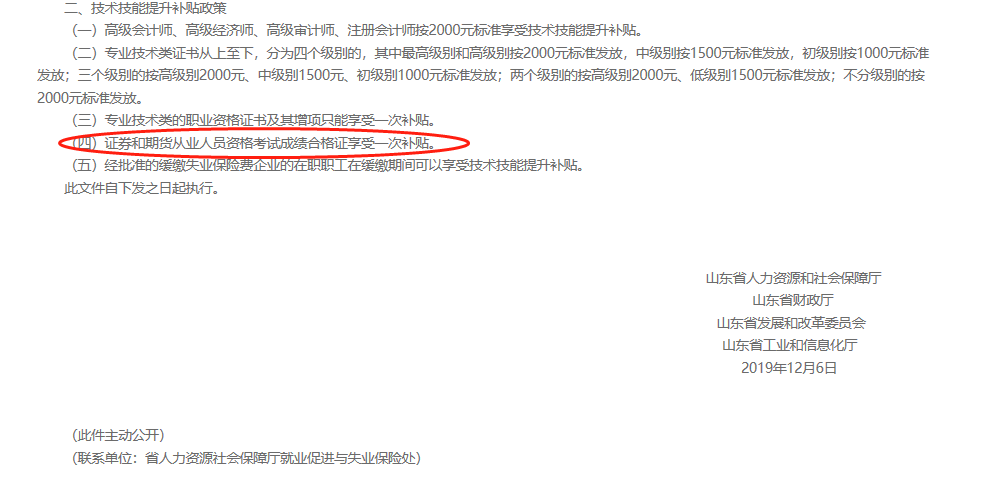 2021年銀行從業(yè)資格考試科目難度分析！銀行從業(yè)含金量解讀