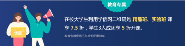 【教育專屬】大學(xué)生5折購(gòu)課如何進(jìn)行學(xué)信網(wǎng)學(xué)歷認(rèn)證？