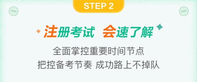 注會(huì)報(bào)名前哨站 報(bào)名快人一步—— 快速了解注會(huì)報(bào)名的那些事