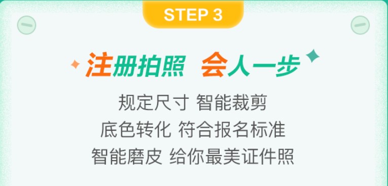 注會(huì)報(bào)名前哨站 報(bào)名快人一步—— 快速了解注會(huì)報(bào)名的那些事