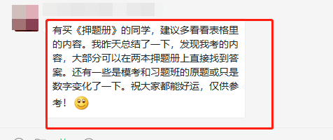 初級會計《模擬題冊》簡直太火爆了！沖刺必選！