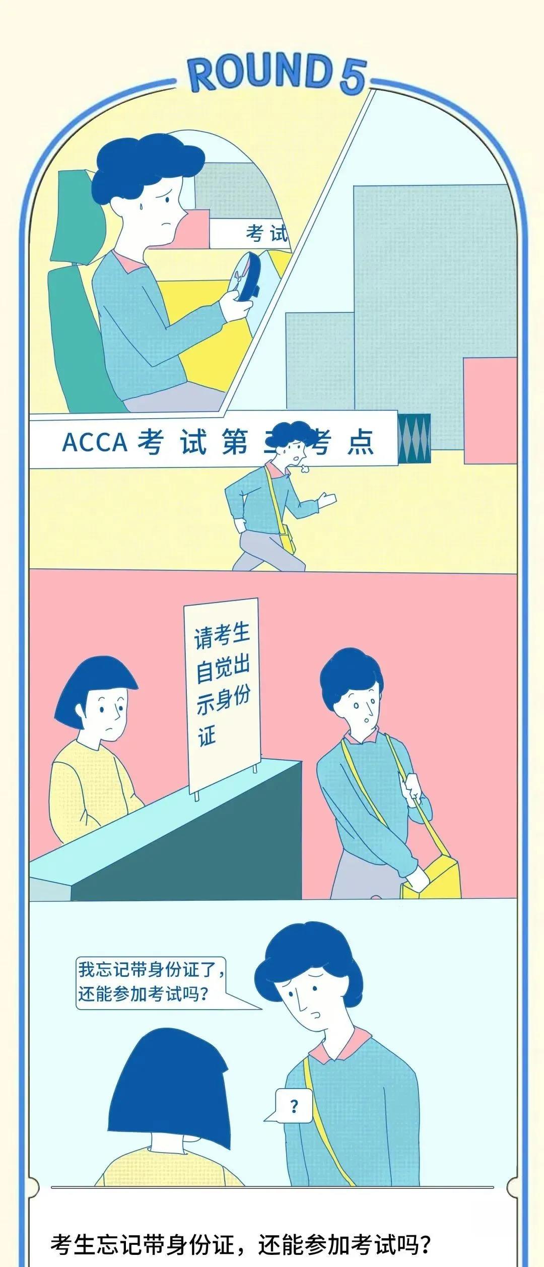 成為ACCA學(xué)員后 這些ACCA考試規(guī)則你都知道嗎？