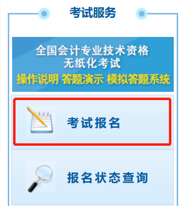 2021中級(jí)會(huì)計(jì)報(bào)名入口開通!（北京/上海等10日開始）立即報(bào)名>