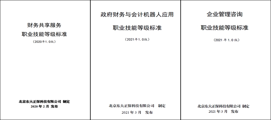 云端見！正保1+X證書2021年度試點工作啟動說明會3月27日開播！