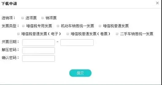 購(gòu)貨方如何接收查看電子發(fā)票？看這里就知道啦！