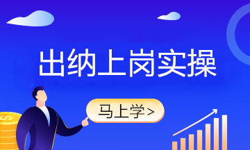 作為出納，銀行本票與商業(yè)匯票還傻傻分不清？一文了解！