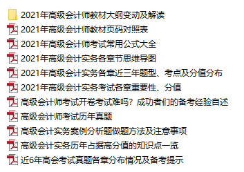 請查收！高會考生備考避坑指南來襲！