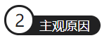 每年參加注會考試的人那么多 為啥就你考不過？