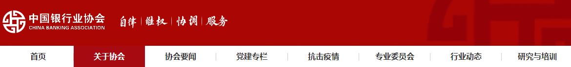 2021年上半年銀行業(yè)初級和中級職業(yè)資格考試報名公告