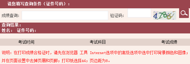 3月基金從業(yè)資格證考試成績查詢?nèi)肟陂_通！