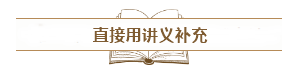 備考中級會計職稱需不需要記筆記？怎么記？記哪些？