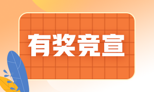 【報考宣言】有獎競宣  夢要大聲喊出來！