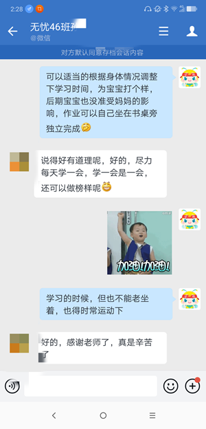 驚！中級尊享無憂班學(xué)員這樣告白