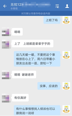 驚！中級尊享無憂班學(xué)員這樣告白