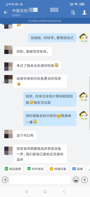 驚！中級尊享無憂班學(xué)員這樣告白