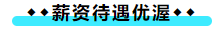 擁有CPA證書后 可以加強(qiáng)哪些職場競爭力？