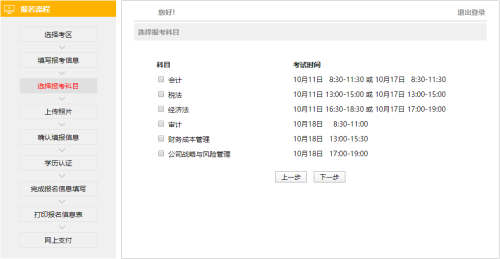 注冊會計師報名入口4月30日截止 還沒報名的抓緊了！