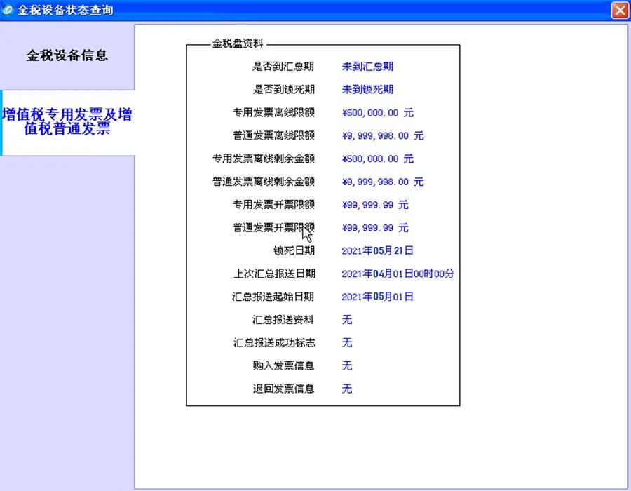 四月征期日歷您記好！注意當(dāng)月是小規(guī)模納稅人季報(bào)月呦！