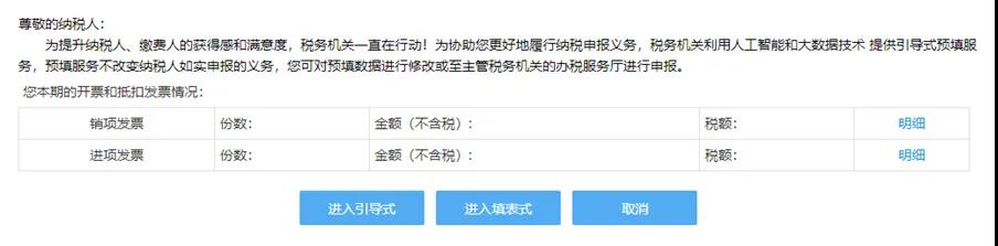 【征期必看】電子稅務(wù)局如何完成申報、作廢、更正？