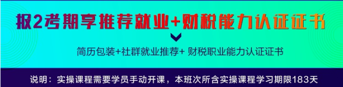 注意啦！2022初級會計尊享無憂班月考2月20日舉行！