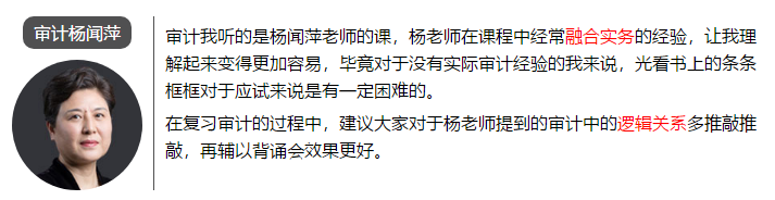 學審計太無聊？這幾位有趣的注會審計老師你可不能錯過