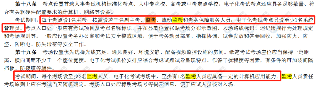 2021初級考試更嚴(yán)了！人社部印發(fā)考試新規(guī) 來看具體變化！