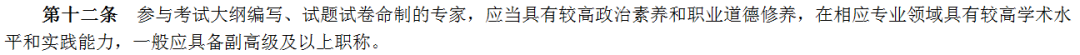 2021初級考試更嚴(yán)了！人社部印發(fā)考試新規(guī) 來看具體變化！