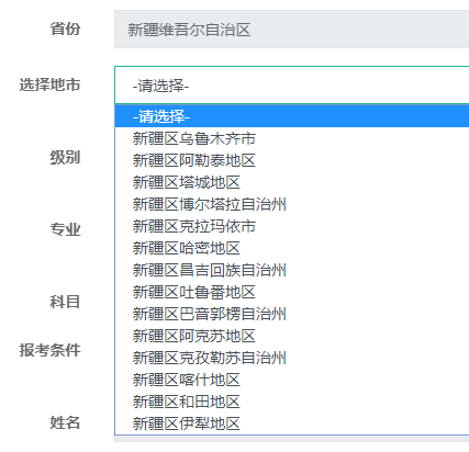 新疆2021高級經(jīng)濟(jì)師報(bào)名入口